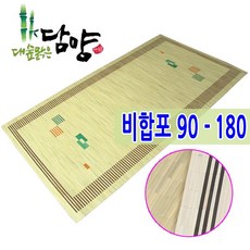 남도공예 담양대자리 1인용, 01_(비합포)사선점 1인용(90-190)