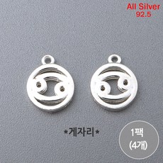 별자리팬던트