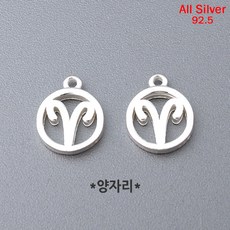 비즈아이 실버팬던트(별자리) 8mm (은92.5%) 여성패션목걸이