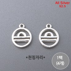 별자리팬던트