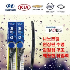 k3와이퍼암
