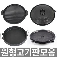 호가 주물원형고기판 전골판 그릴 스테이크 무쇠판, 주물원형고기판(A형_스테이크 그릴판), 1개