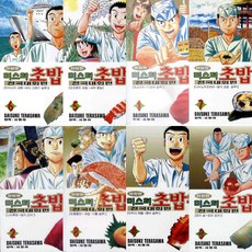 미스터초밥왕전국대회세트