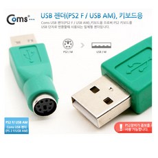 키보드 변환 젠더 USB PS2 키보드용 6핀 마우스, 1개