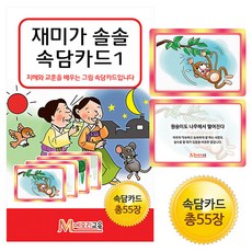 메모리게임학습