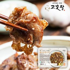 고빚장