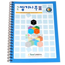 ks3375안녕쌓기나무1교재