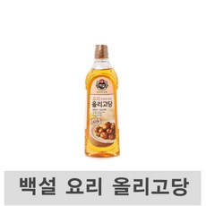 백설올리고시럽