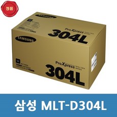 삼성 SL M4530 용 정품 토너 검정 대용량 MLT D304L