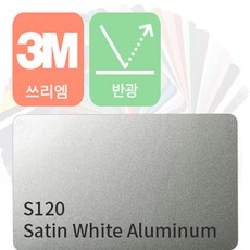 3M 1080 자동차 랩핑지 시트지 세틴 반광 필름 모음 [1.52m x 0.5m], 화이트 알루미늄, 1개