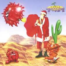 (CD) 박진영 - 3집 썸머 징글벨, 단품