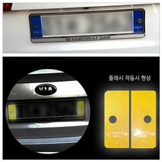 [지현카닷컴] 자동차 스티커 - 번호판반사1, D형, 1개