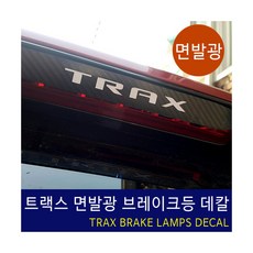 트랙스hud