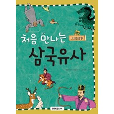 一然(일연)