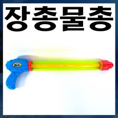 홈플러스물총
