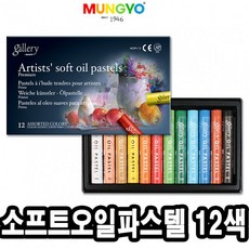 에스제이 문교 소프트오일파스텔 MOPV 12색 -41703, 본상품선택