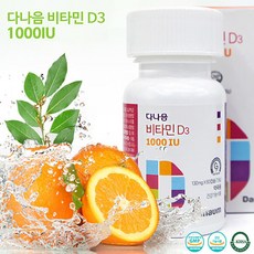 다나음비타민d1000