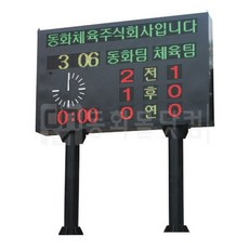 동화 동화_야외용_다목적_대형_전광판_BG-4040, 동화_야외용_다목적_대형_전광판_5.7x2.2m_BG-4040