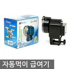 니토 AF-2003 자동 먹이 급여기