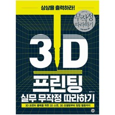 의료3d스캔