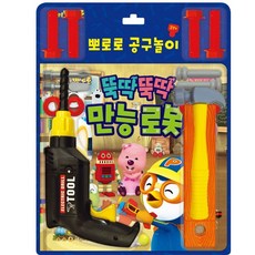 뽀로로공구