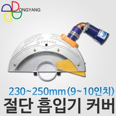동양특수공구온도조절식