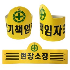 전기안전관리자현장실무