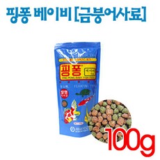 핑퐁 베이비 [80g] 금붕어사료 사료, 1개, 80g