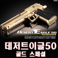 장난감권총