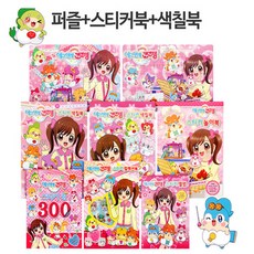 에그엔젤 코코밍 퍼즐 스티커북 색칠북, 9.8종풀셋, 1개