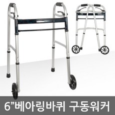 케어메이트 구동워커CM301N, 1개