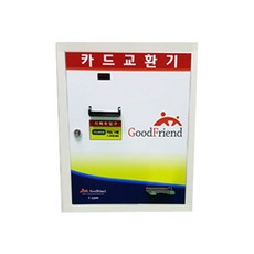 카드지폐교환기