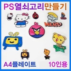 나일론합성실험키트