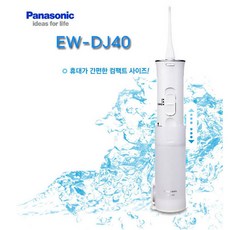 식스비구강세정기