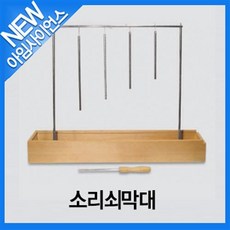 쇠막대