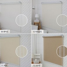 빛고운창 무지블라인드 롤스크린