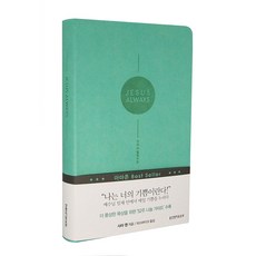 jesuscalling