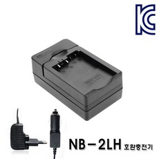 ARIA 캐논 NB-2L 호환충전기 EOS 400D / 350D, 단일상품