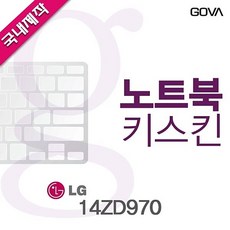 14zd970노트북디자인스킨