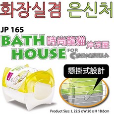 아디펫샵 줄리 화장실 은신처 다람쥐 고슴도치 친칠라 용품, 옐로우, 1개