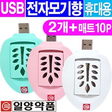 추천2 USB모기향