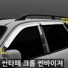 구형산타페오디오교체