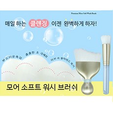 모어소프트브러쉬