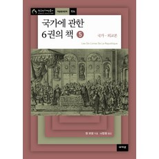 외교에관한책