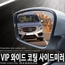 VIP 와이드 코팅 사이드미러(르노삼성), 1개, SM5_05년1월부터07년6월