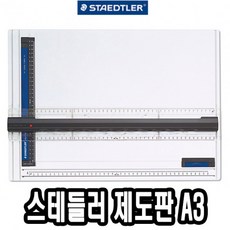 에스지 스테들러제도판 661A3-38904