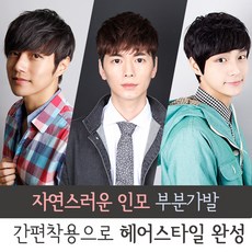 크롭컷가발
