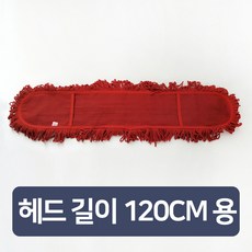 3S리빙 기름걸레 리필용 적색 120cm 강당걸레 밀대, 1개, 레드