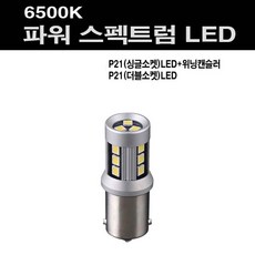 스펙트라램프