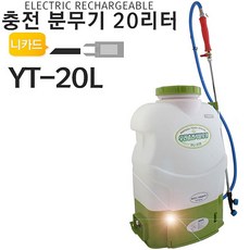 우진충전식분무기